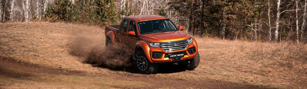 Great Wall Wingle 7 AT35 від компанії Arctic Trucks. Great Wall Wingle 7 AT35 від компанії Arctic Trucks.