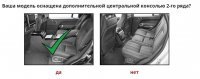 Ковры резиновые WeatherTech Range Rover  2013-2018 задние какао ( с консолью )