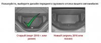 Ковры резиновые  WeatherTech Tesla Model S AWD  2014-2016 в переднее багажное отделение черный