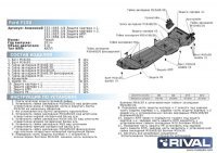 инструкция защита днища F150 инструкция защита днища F150
